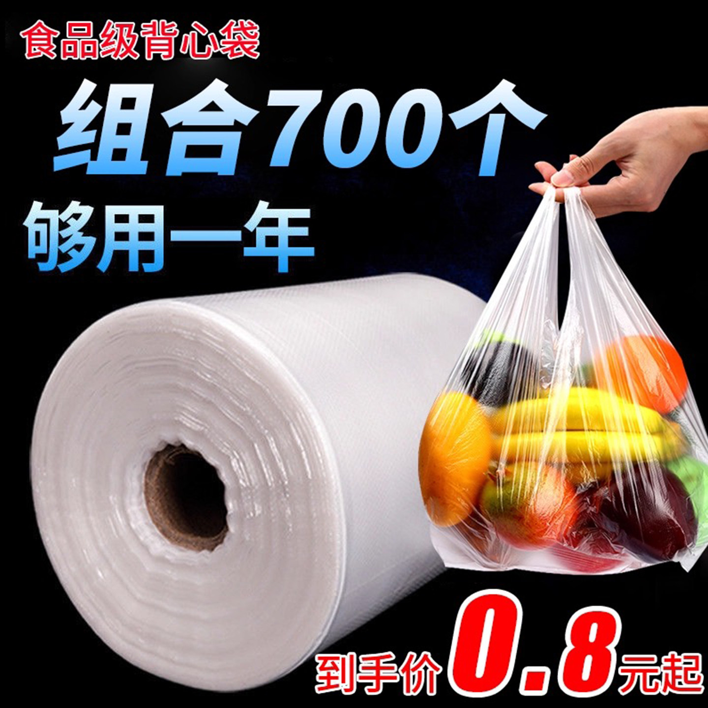 加厚保鲜袋食品袋点断式点断式
