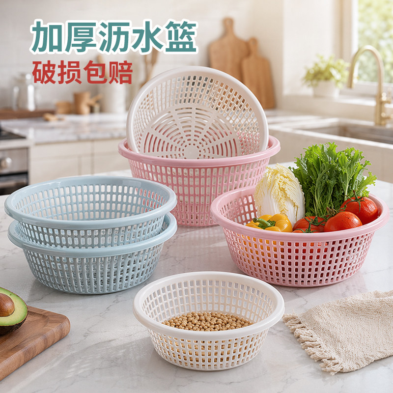 圆形镂空洗菜篮子三件套洗菜篮水果篮塑料沥水筛厨房蔬菜篮沥水篮