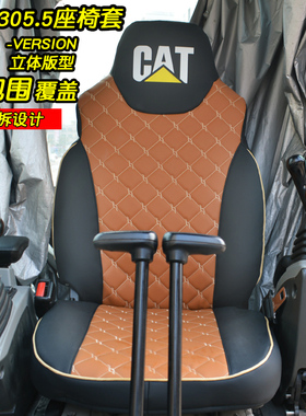 卡特挖掘机360全包围专车专用座套305/306/307/308/305.5E2/307.5