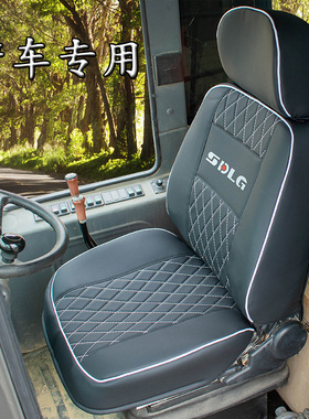 四季通用山东临工L955/L956铲车推土车专车专用座椅套全包围坐垫