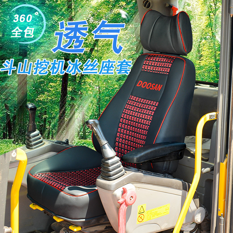 360°全包围座椅套冰丝大宇