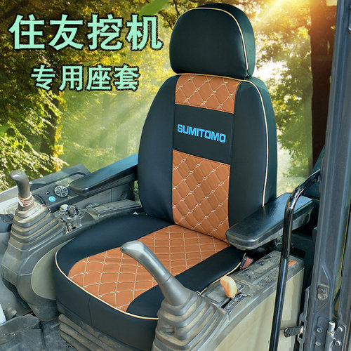 全包围挖机座套专车专用坐垫1