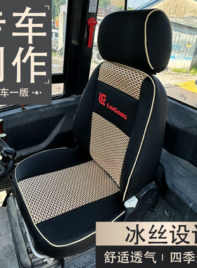 柳工装载机四季专车专用座垫套856H/855N/886T/830H/866H/850H/