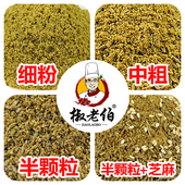 新疆孜然粉半颗粒中粗碎500g现磨特一级纯正烧烤调料专用撒料商用