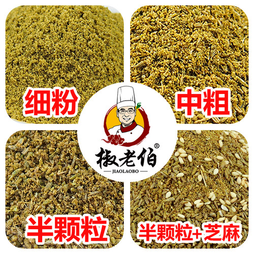 椒老伯新疆孜然粉半颗粒碎500g