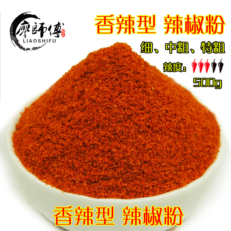 辣椒面 辣椒粉 香辣 中辣 另有超辣特辣印度魔鬼辣烧烤辣面500g