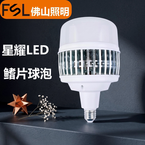 FSL佛山照明星耀二代LED球泡灯