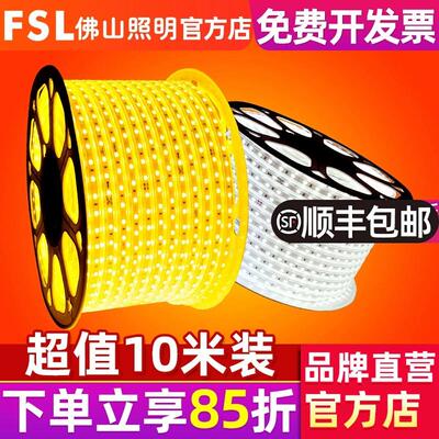 装饰超亮灯条220v灯带FSL条线灯