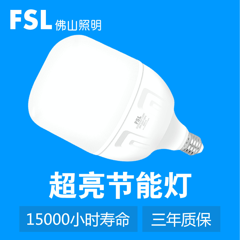 FSL220Vled灯泡螺口大功率超亮