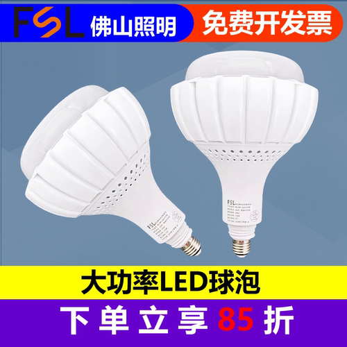FSL220V三级大功率超亮LED灯熙凡