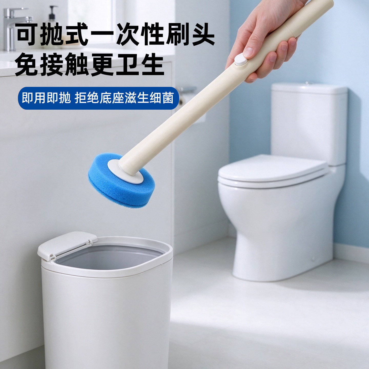 一次性马桶刷带手柄清洁刷海绵刷头浴室卫生间遇水即溶去污神器
