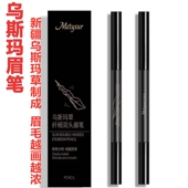 Metysur美媞秀新疆乌斯玛草奥斯曼纤细双头眉笔防水防汗植物生长