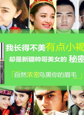 乌斯曼新疆眉毛增毛液生眉浓眉营养毛发生长浓密精华学生男女通用