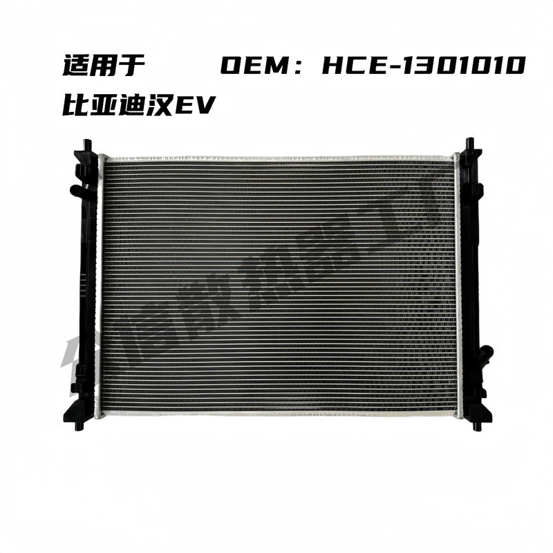 适用于汉EV,OEM：HCE-1301010水箱总成 散热水箱散热器
