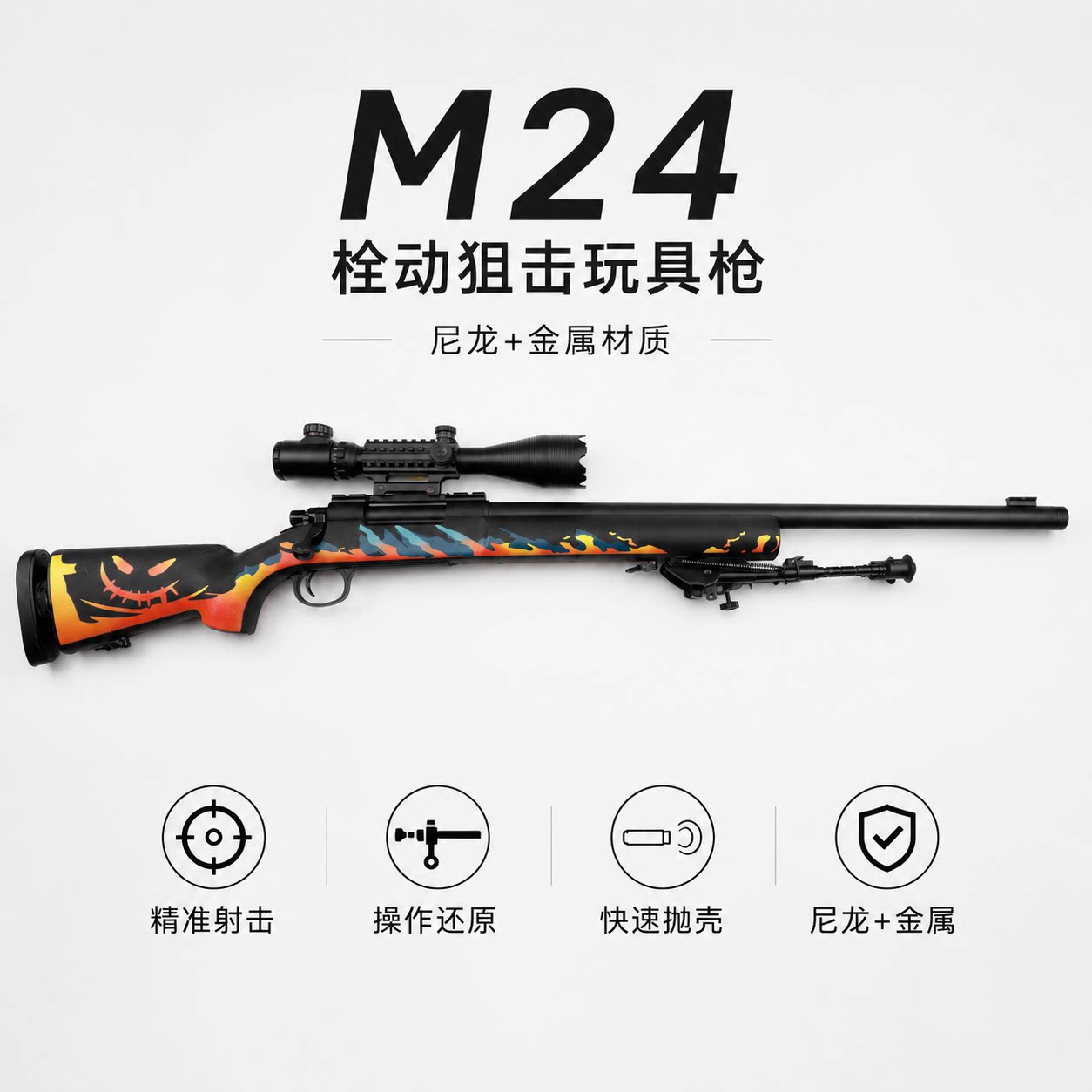 捷鹰m24玩具枪n二四儿童玩具图片