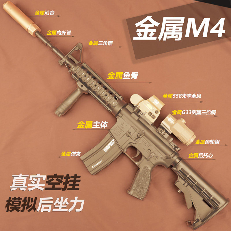 M4澄海atm波箱发射器火控hk4l6真实空挂回膛后坐力玩具枪金属机图片