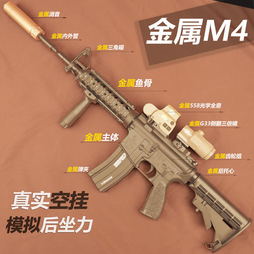 M4澄海atm波箱发射器火控hk4l6真实空挂回膛后坐力玩具枪金属机
