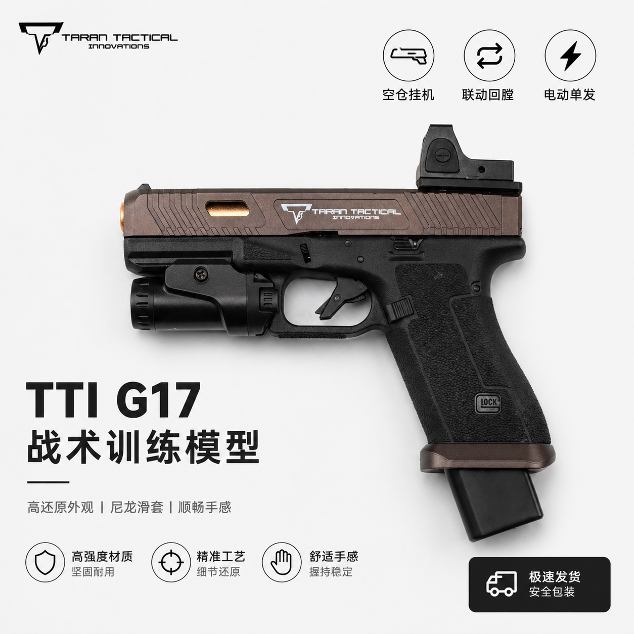 电动竞技手枪玩具儿童男孩格洛克tti洛洛克g17可射击水高级版模型