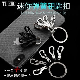 金属迷你小扣弹簧挂扣快挂伞绳扣钥匙圈挂钩配件EDC 10个一包