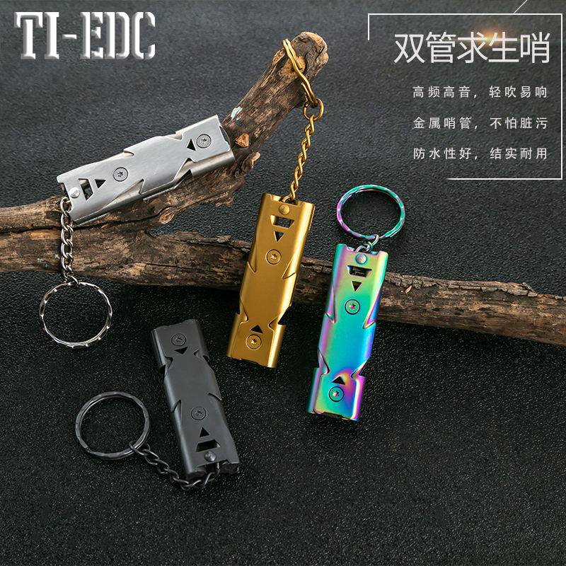 不锈钢户外野营求生口哨裁判哨高频高分贝哨求生装备双孔爆音哨