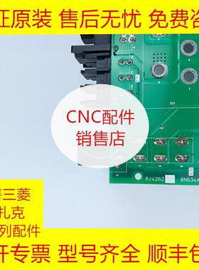 三菱RJ426Z/BN634A609G51驱动器侧板全新原装现货询价