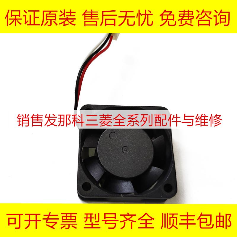 A90L-0001-0441#39 9WF0424H7D03 发那科原装数控散热风扇询价