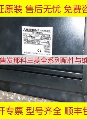 HF-H154BS/HF-H154S/HF-H154T/HF154BT-A48 三菱全新原装电机询价