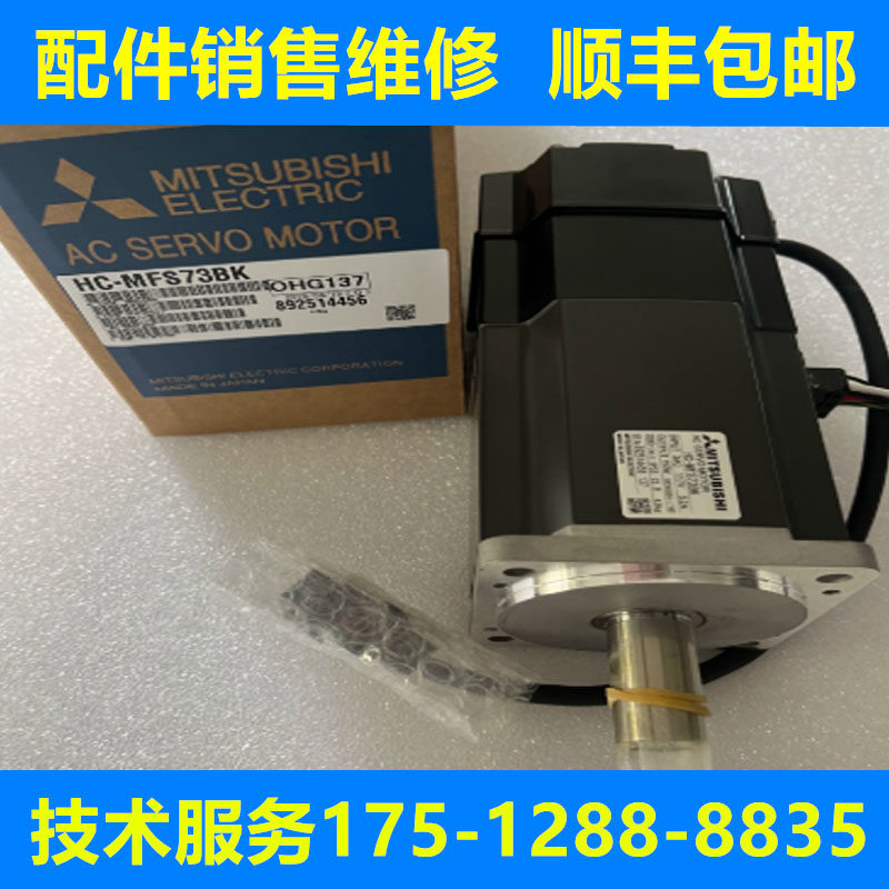 HC-MFS73BK MFS73G1 MFS73G1K MFS73G2 三菱全新原装伺服电机询价