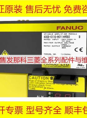 A06B-6116-H011 H006 H015#h560 发那科全新原装驱动器现货询价
