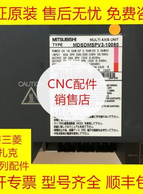MDSDMSPV3-10080 三菱全新原装伺服驱动器现货询价