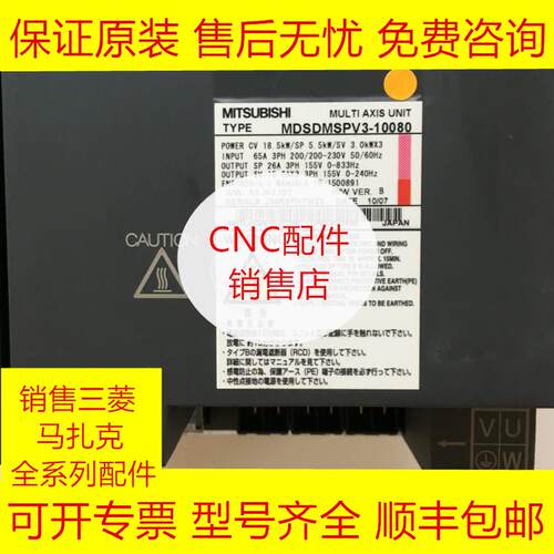 MDSDMSPV3-10080 三菱全新原装伺服驱动器现货询价