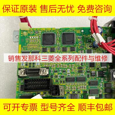 全新原装电路板发那科顺丰包邮