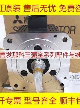 HF53S HF53T HF53BS HF53BT-A42/A47/A48/A51 三菱全新原装电机