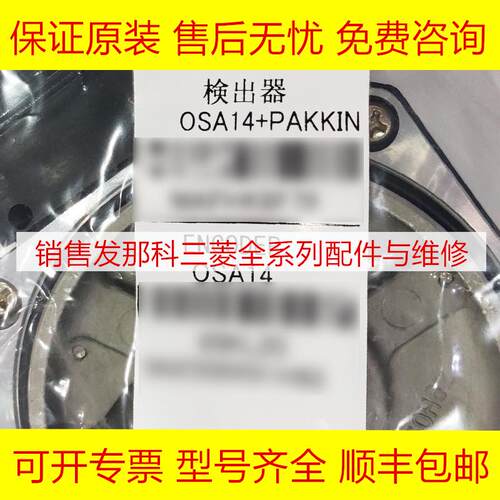 全新原装编码器解码器三菱