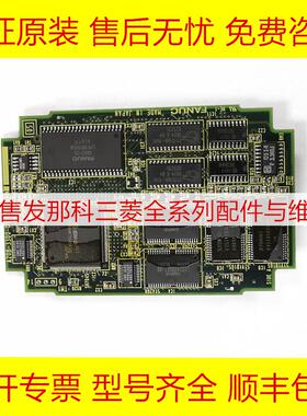 A20B-3300-0153 0292 FANUC发那科原装数控机床PCB电路板现货询价
