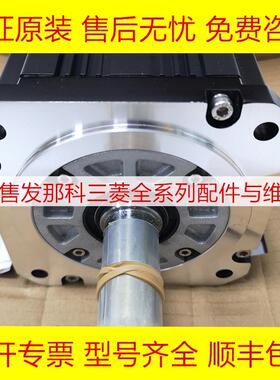 HF153S HF153S-A42/A47/A48/A51 三菱全新原装伺服电机现货询价