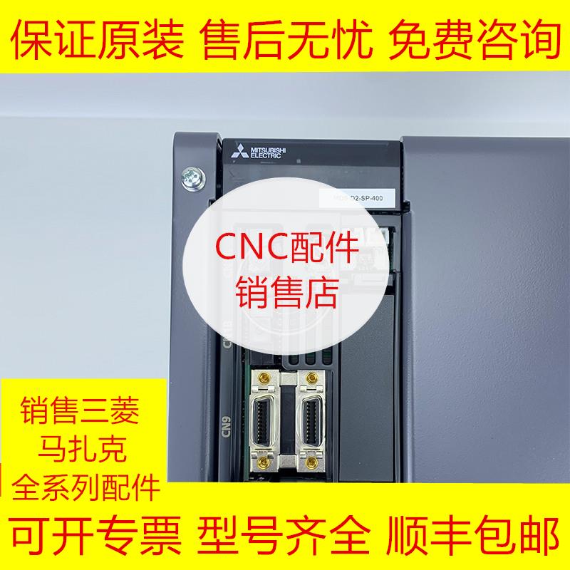 MDS-D2-SP-400 MDS-D-SP-400 三菱全新原装伺服驱动器现货询价