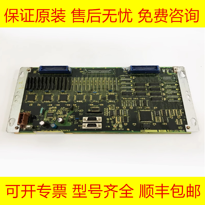 发那科全新原装电路板质保一年