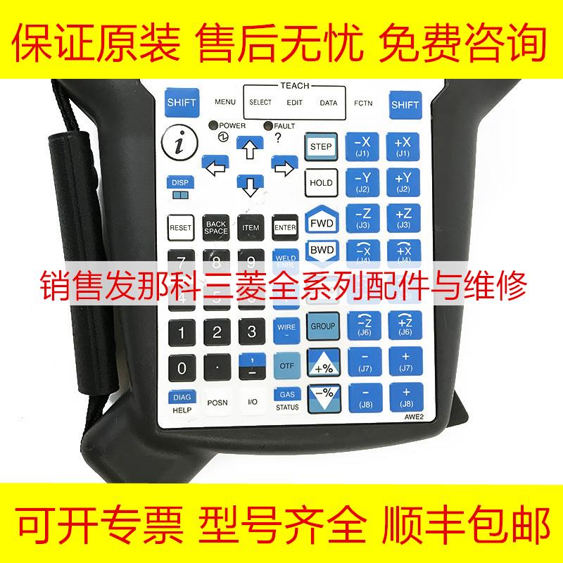 A05B-2256-C103 C110#EAW #EMH 发那科机器人手持盒全新原装询价