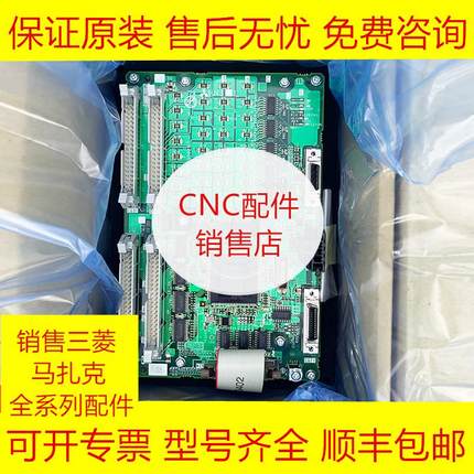 三菱HN351 HN351C FCU7-DX711 M70系统IO板全新原装现货询价