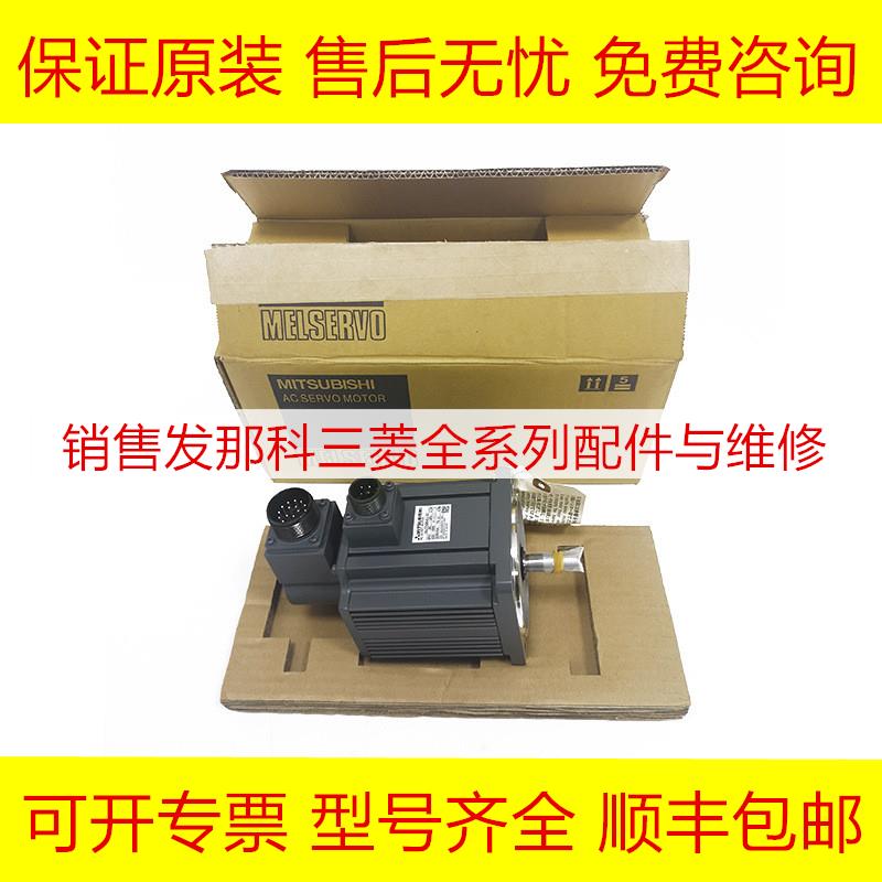 HA-FF43K-EC-S1 三菱全新原装伺服电机现货询价