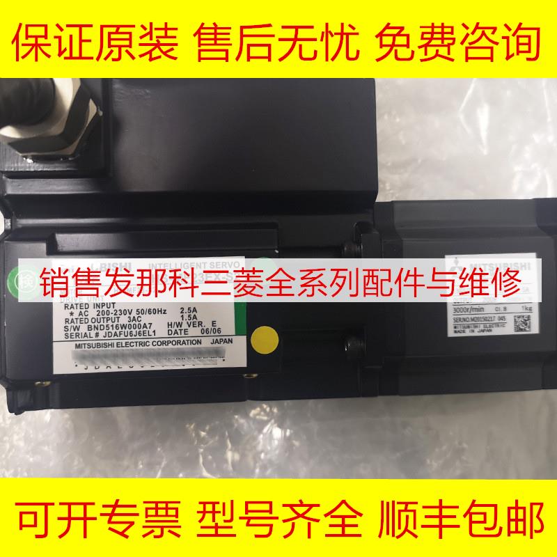 HS-MF23EX-S2/HS-MF23EXV-S2/HS-MF23EX-S2A 三菱伺服电机询价