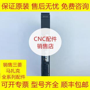 三菱PCB电路板全新原装 现货询价 MC721B MC721