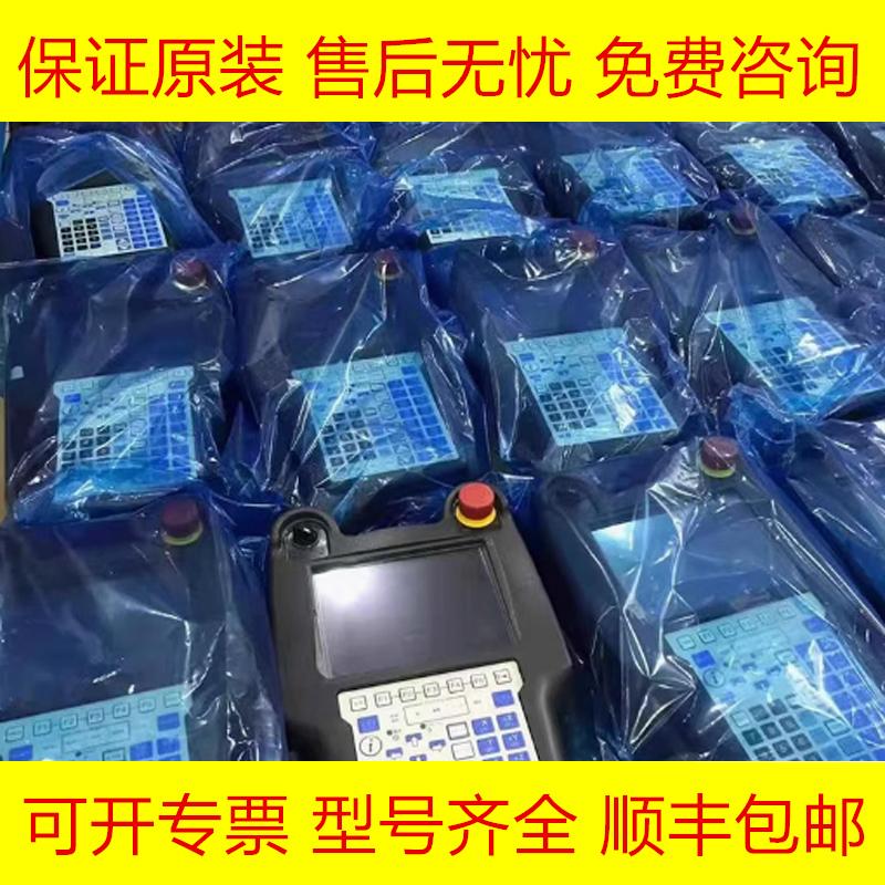 发那科全新原装机器人示教器