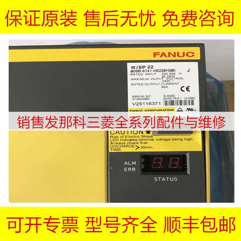 全新原装伺服驱动器发那科