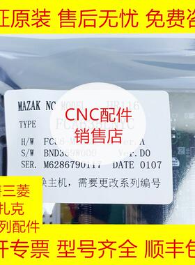 FCA635MNY 三菱主机主板HR116全新原装现货询价