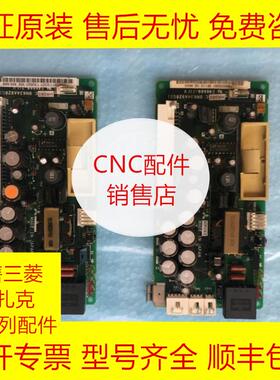 三菱HR08264系统主机电源板全新原装现货询价