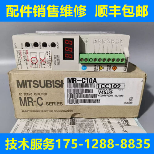 三菱全新原装驱动器质保一年