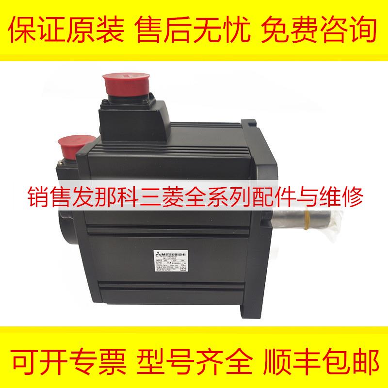 HC-SFS103/103S-SZ/103BS-SZ/103BT-SZ  三菱全新原装电机询价
