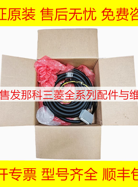 A660-4004-T948 L=14M 发那科全新原装连接线现货询价质保一年
